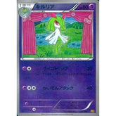 キルリア (ミラー仕様) 049/093 EBB 超 ポケモンカードゲームBW コンセプトパックEXバトルブースト